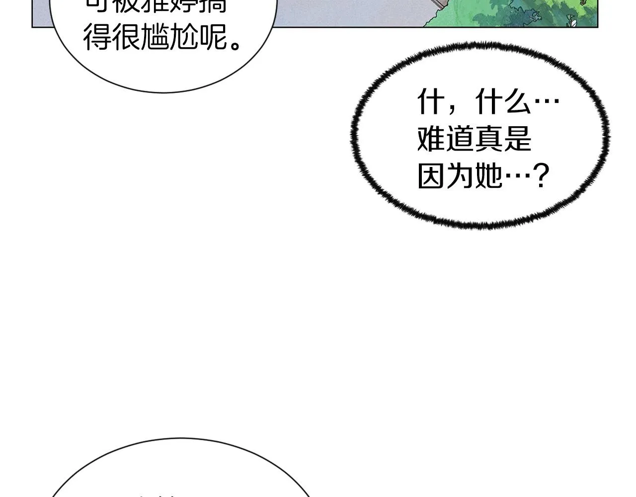 第19话繁重的课题 第123页