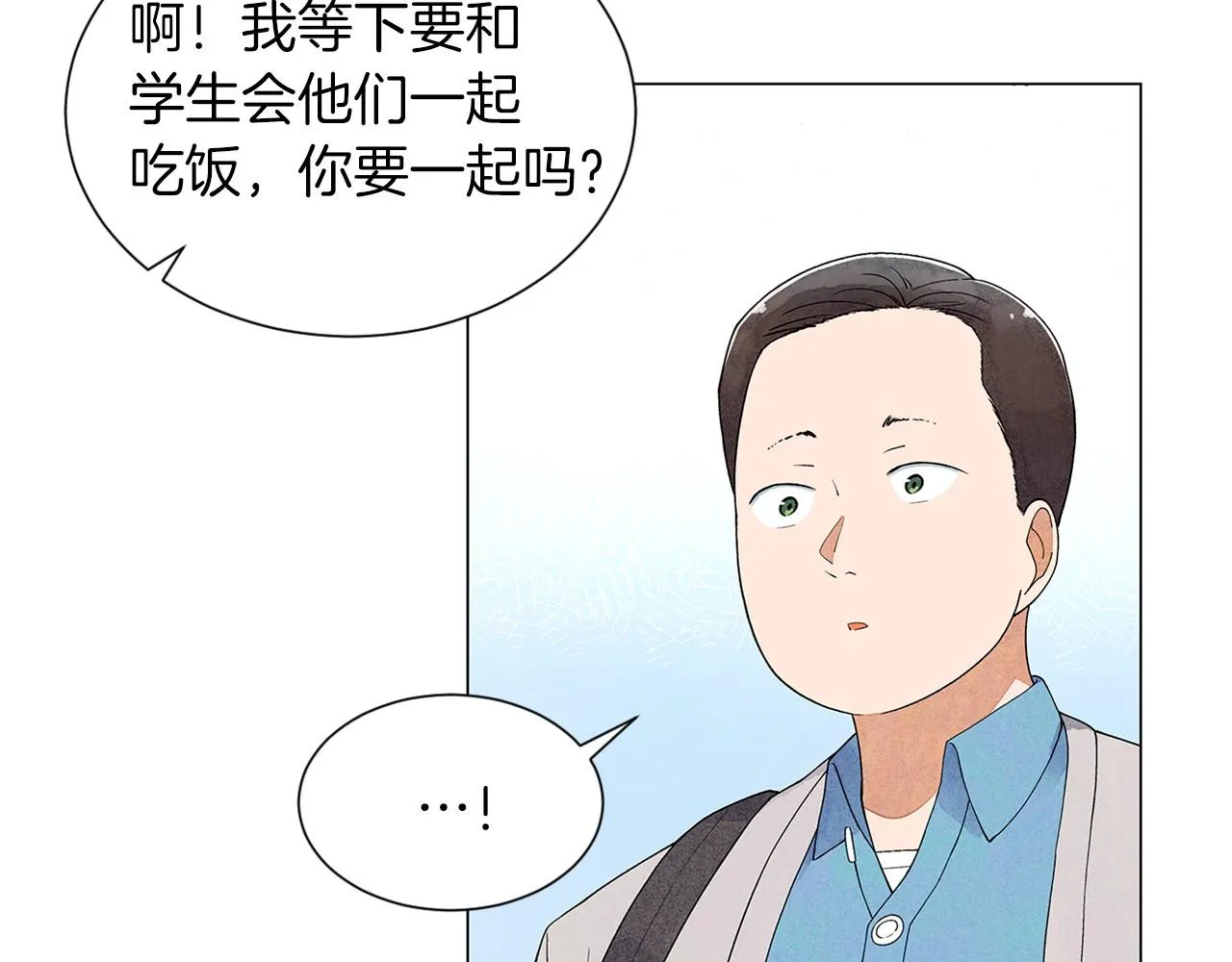 第19话繁重的课题 第124页