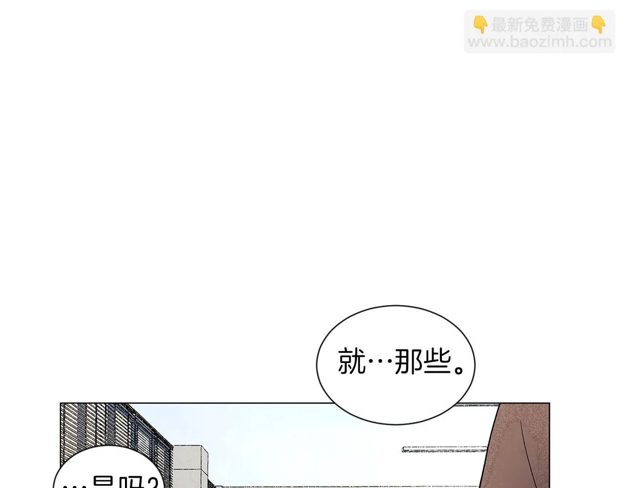第19话繁重的课题 第136页