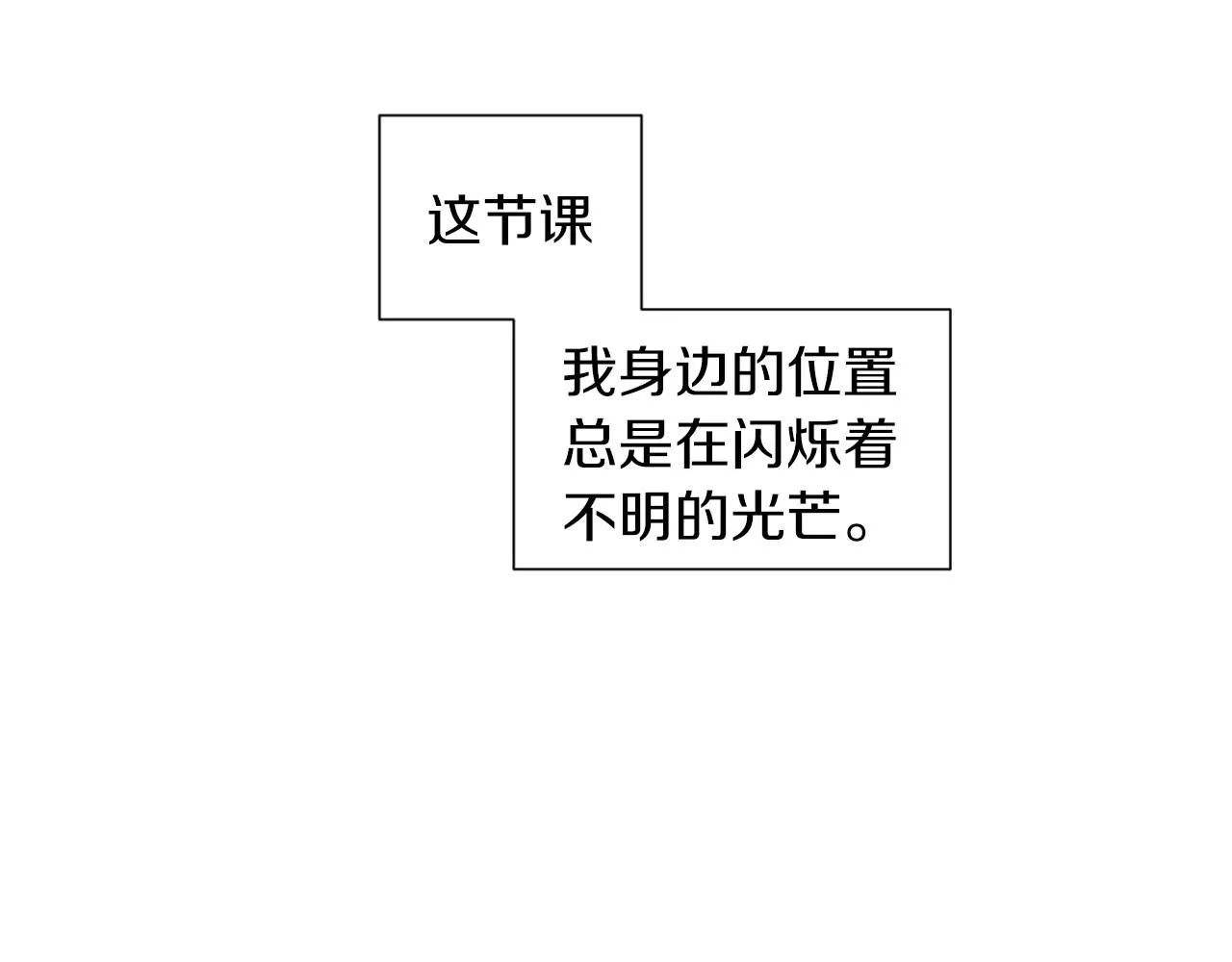 第19话繁重的课题 第140页