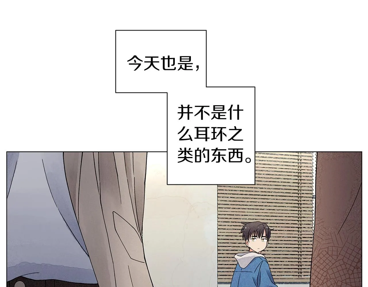 第19话繁重的课题 第141页