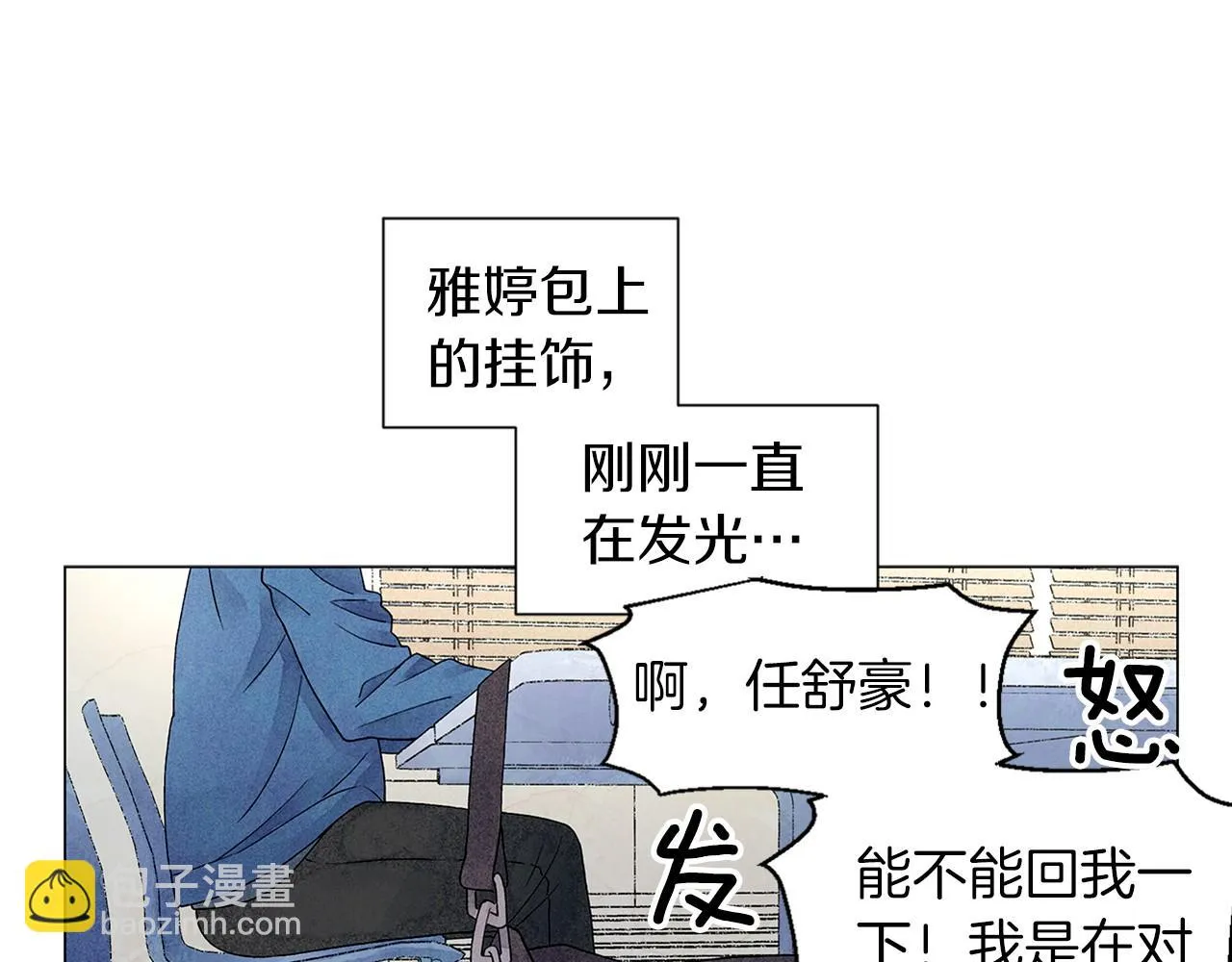 第19话繁重的课题 第143页