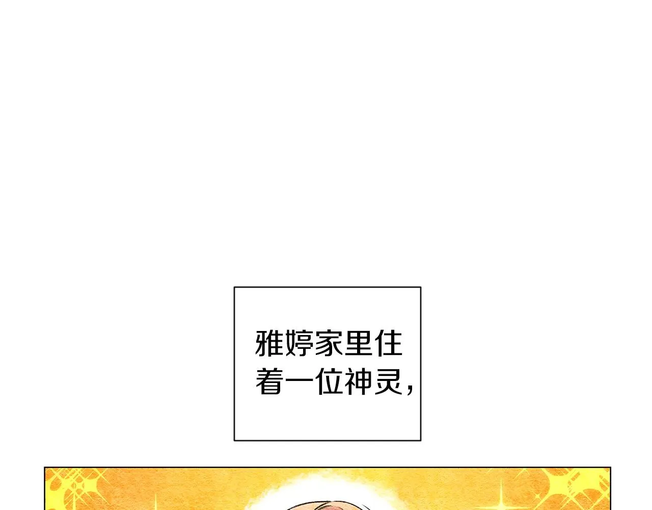 第20话曝光（1） 第1页