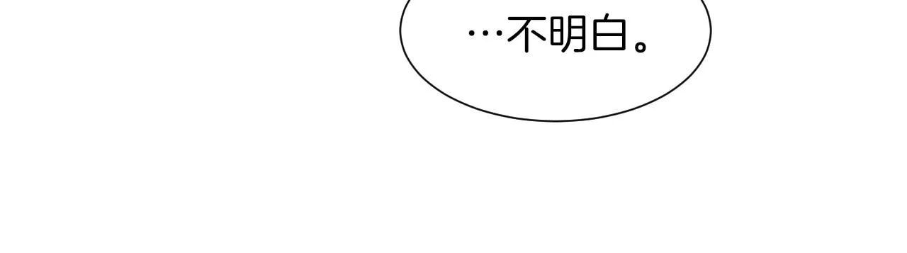第20话曝光（1） 第12页