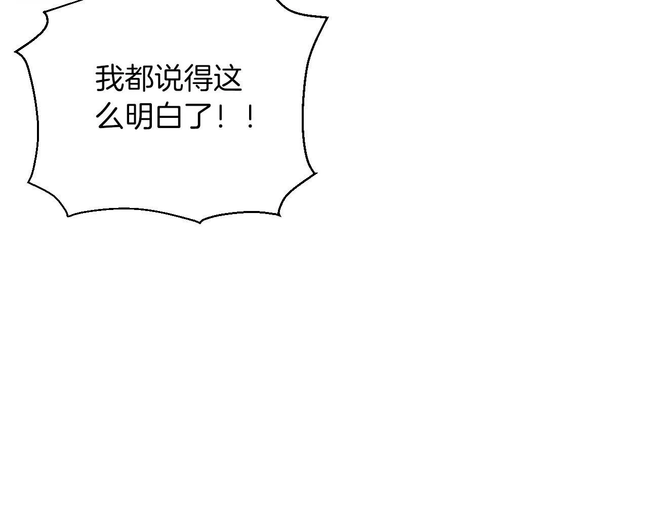 第20话曝光（1） 第14页