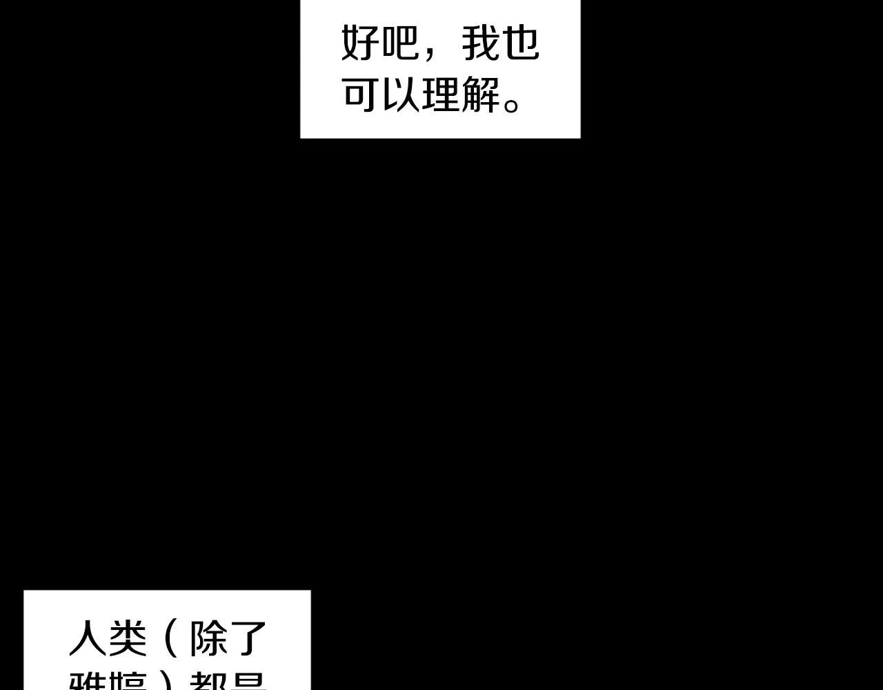 第20话曝光（1） 第22页