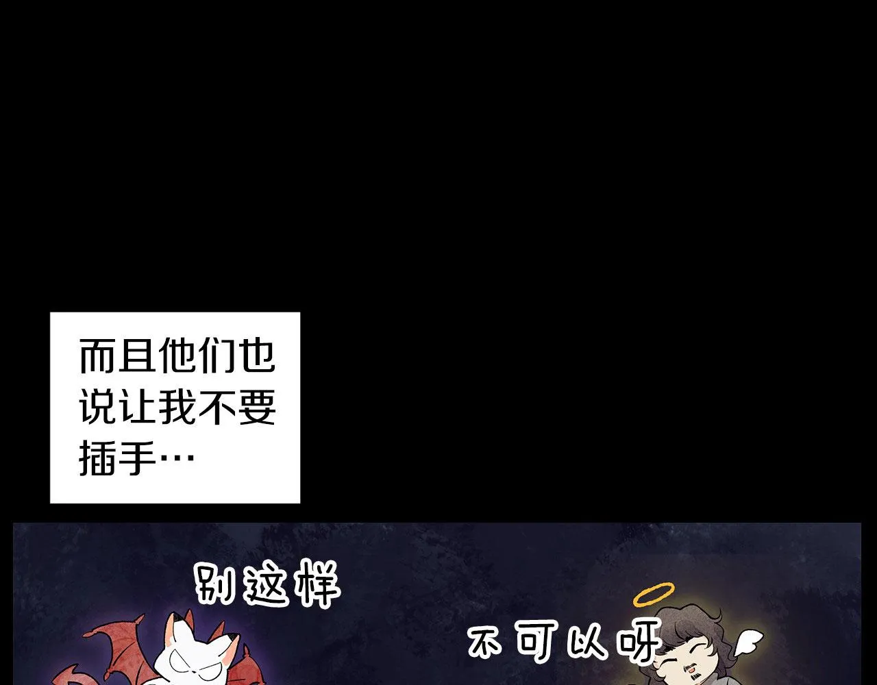 第20话曝光（1） 第24页