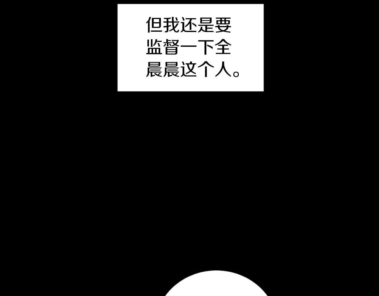 第20话曝光（1） 第30页