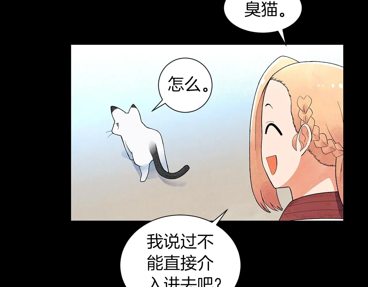 第20话曝光（1） 第36页
