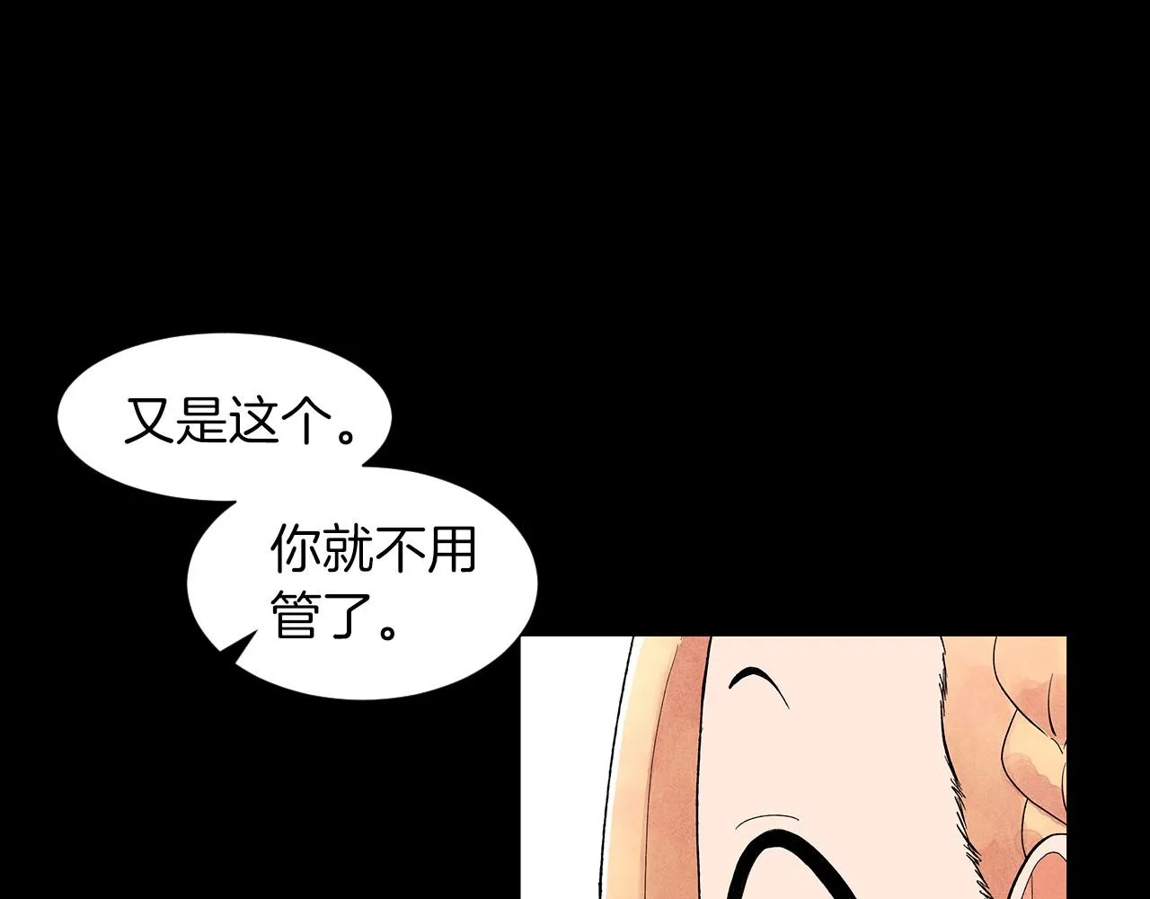 第20话曝光（1） 第38页