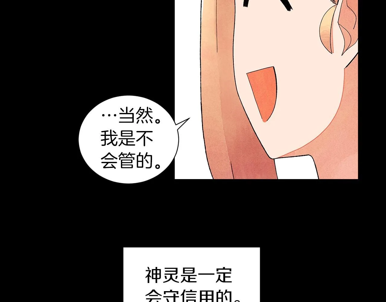 第20话曝光（1） 第39页