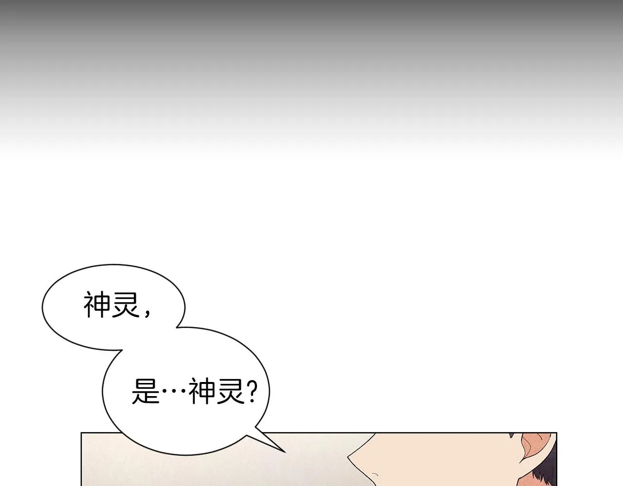 第20话曝光（1） 第43页