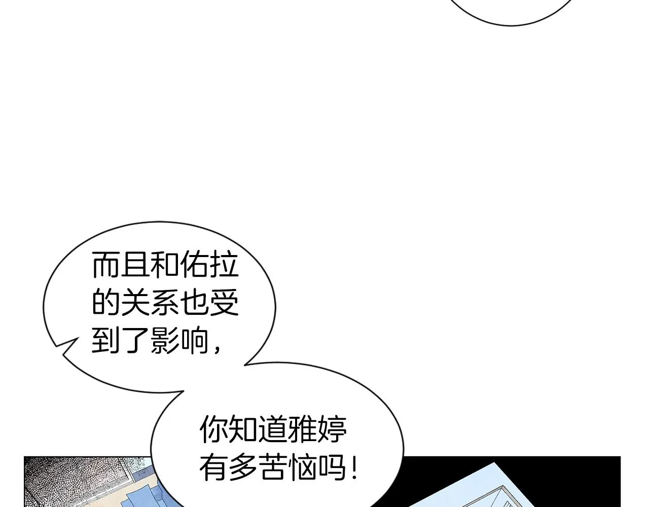 第20话曝光（1） 第58页