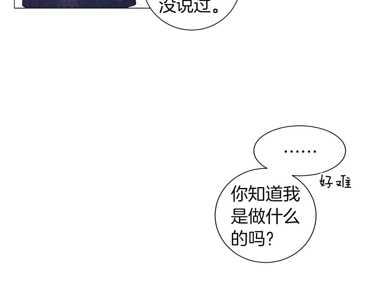 第20话曝光（1） 第63页