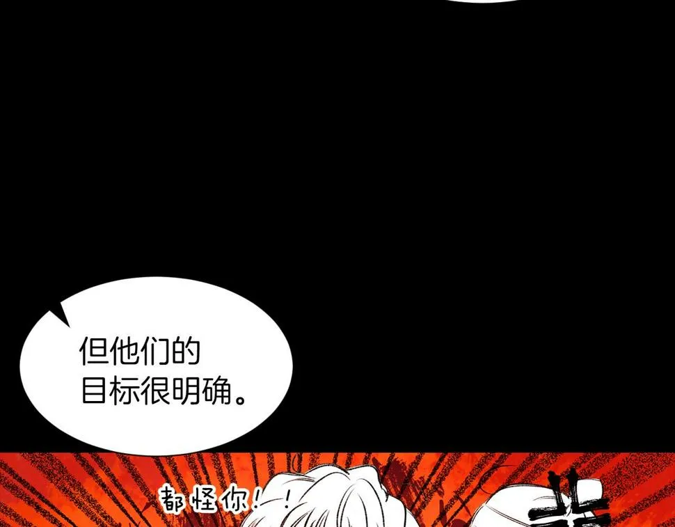 第20话曝光（1） 第68页