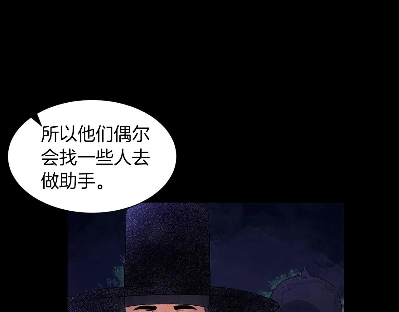 第20话曝光（1） 第71页