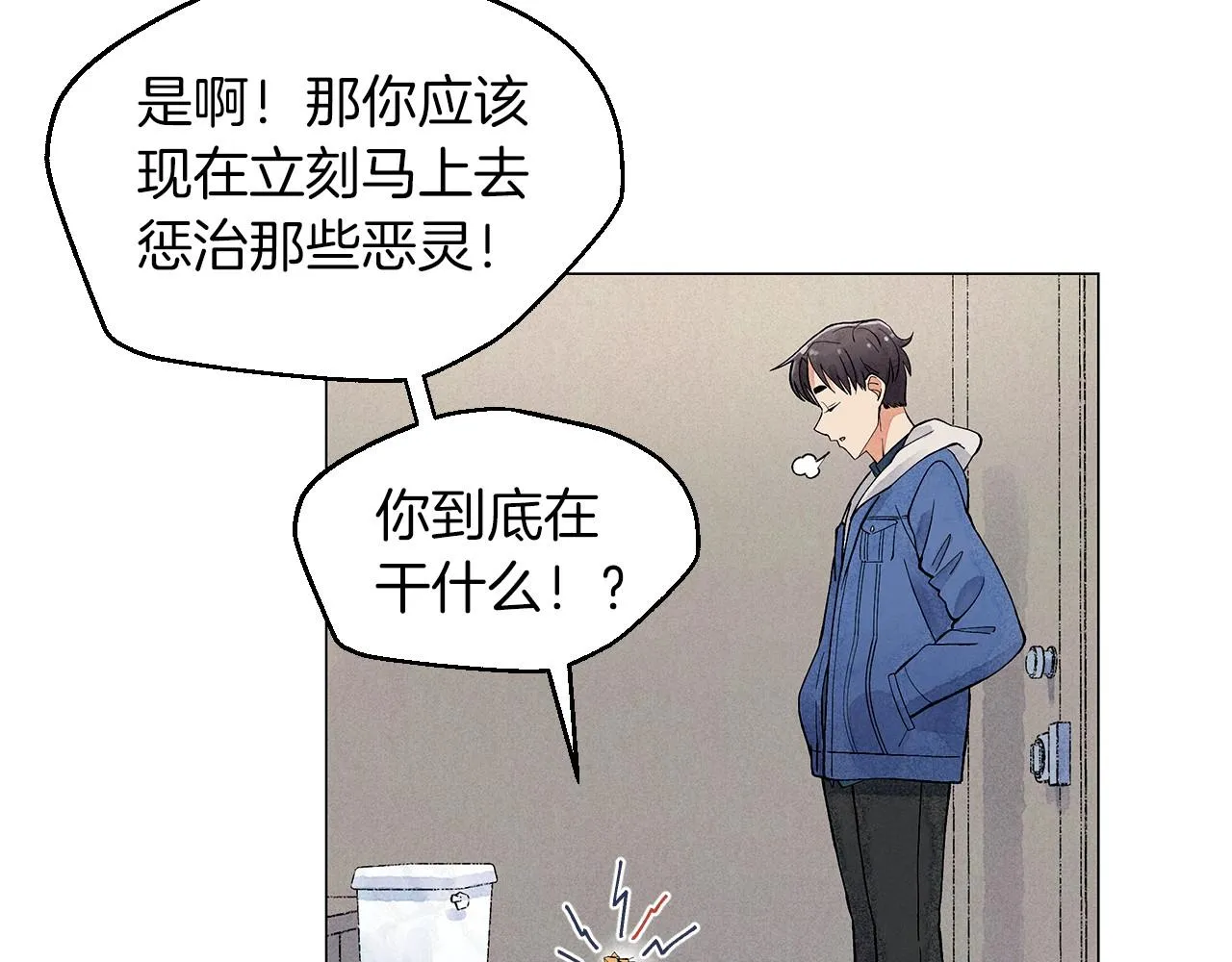 第20话曝光（1） 第78页