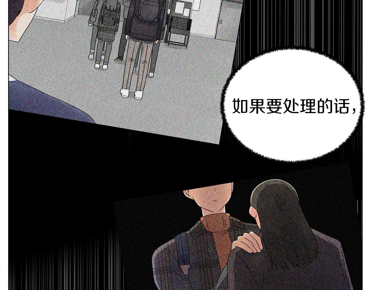 第20话曝光（1） 第82页