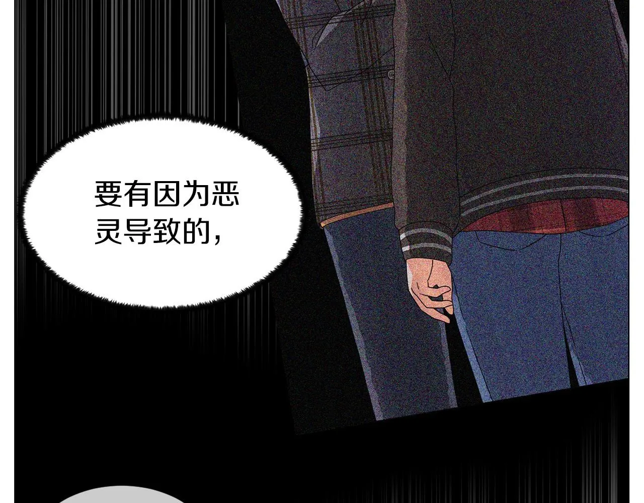 第20话曝光（1） 第83页