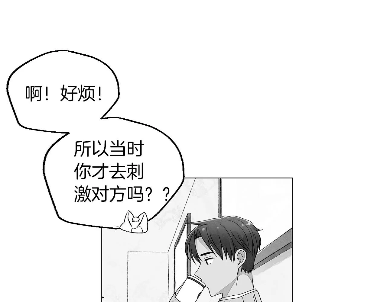 第20话曝光（1） 第87页