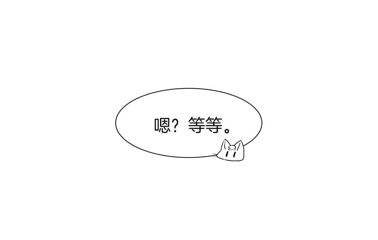 第20话曝光（1） 第89页