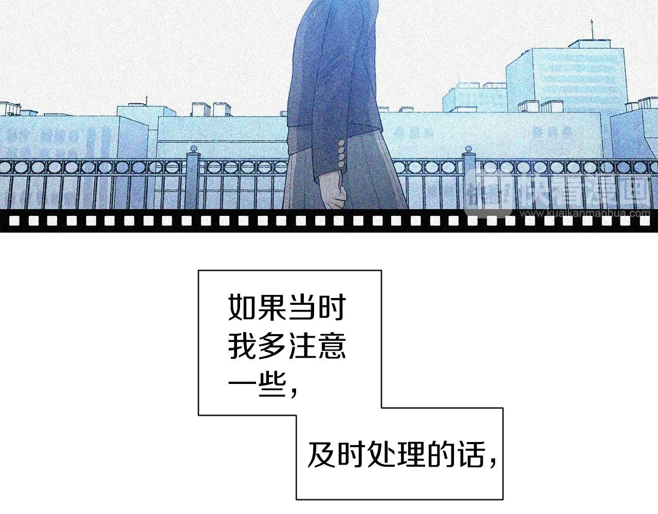 第20话曝光（1） 第96页