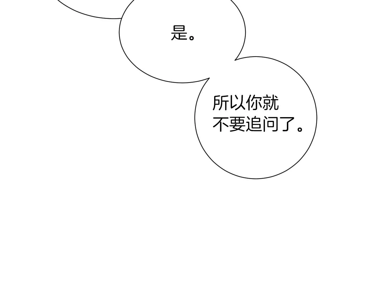 第20话曝光（1） 第106页
