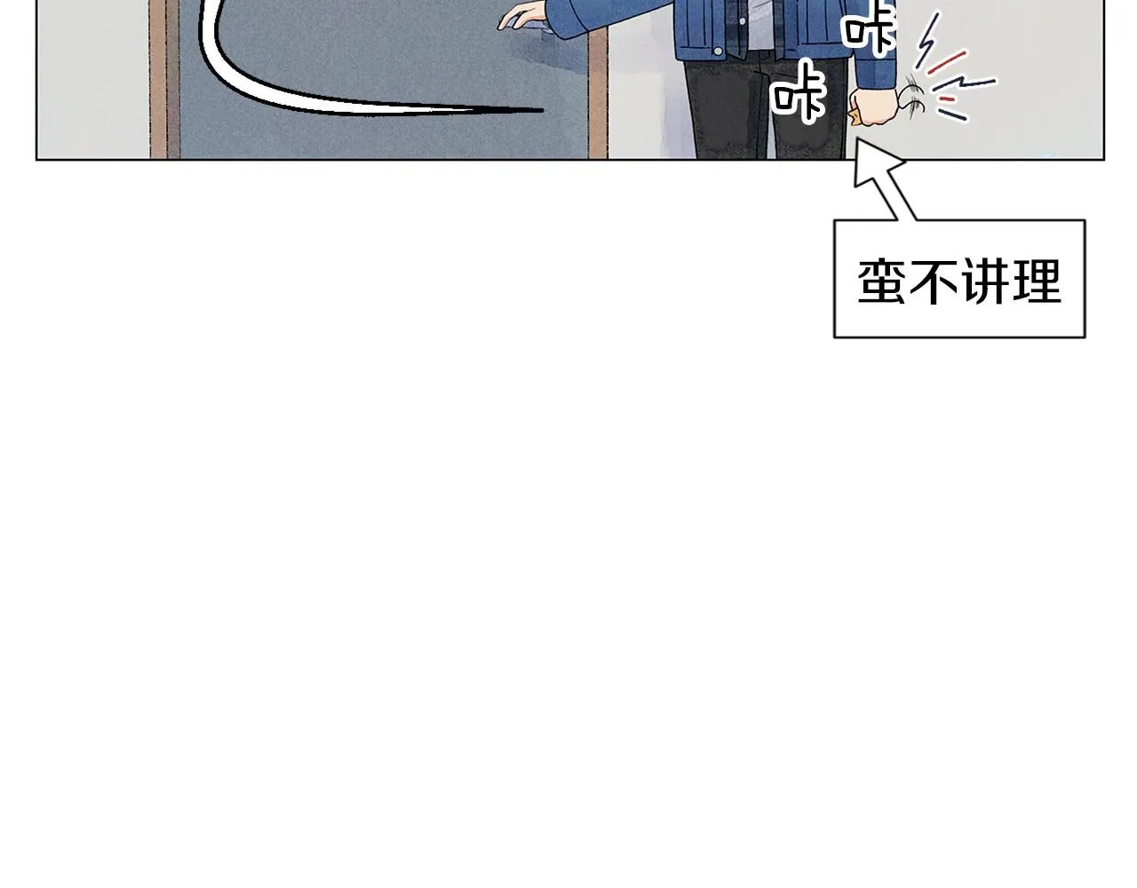 第20话曝光（1） 第111页