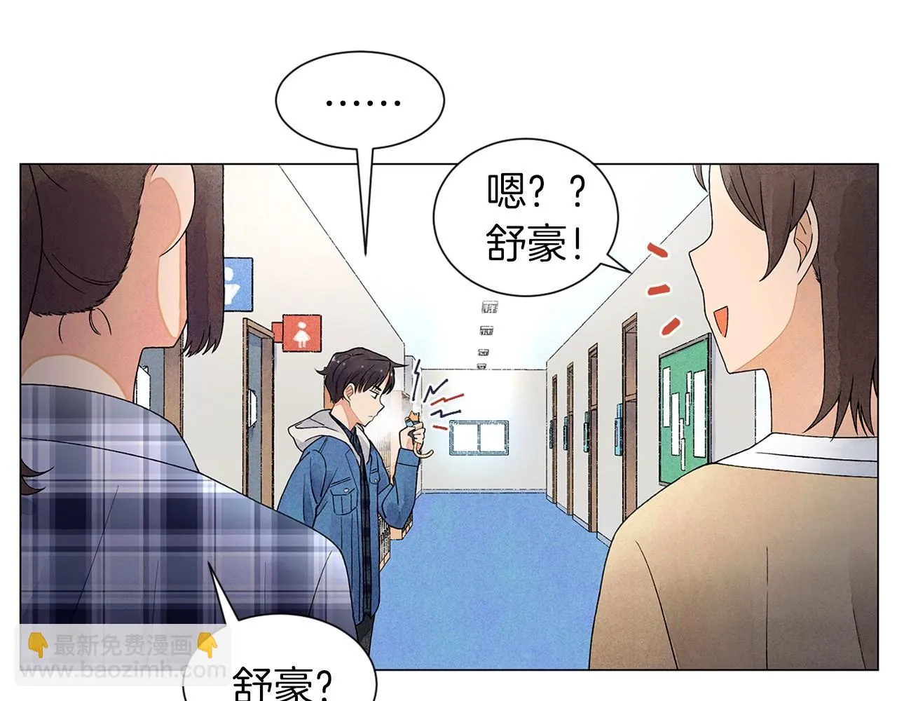 第20话曝光（1） 第112页