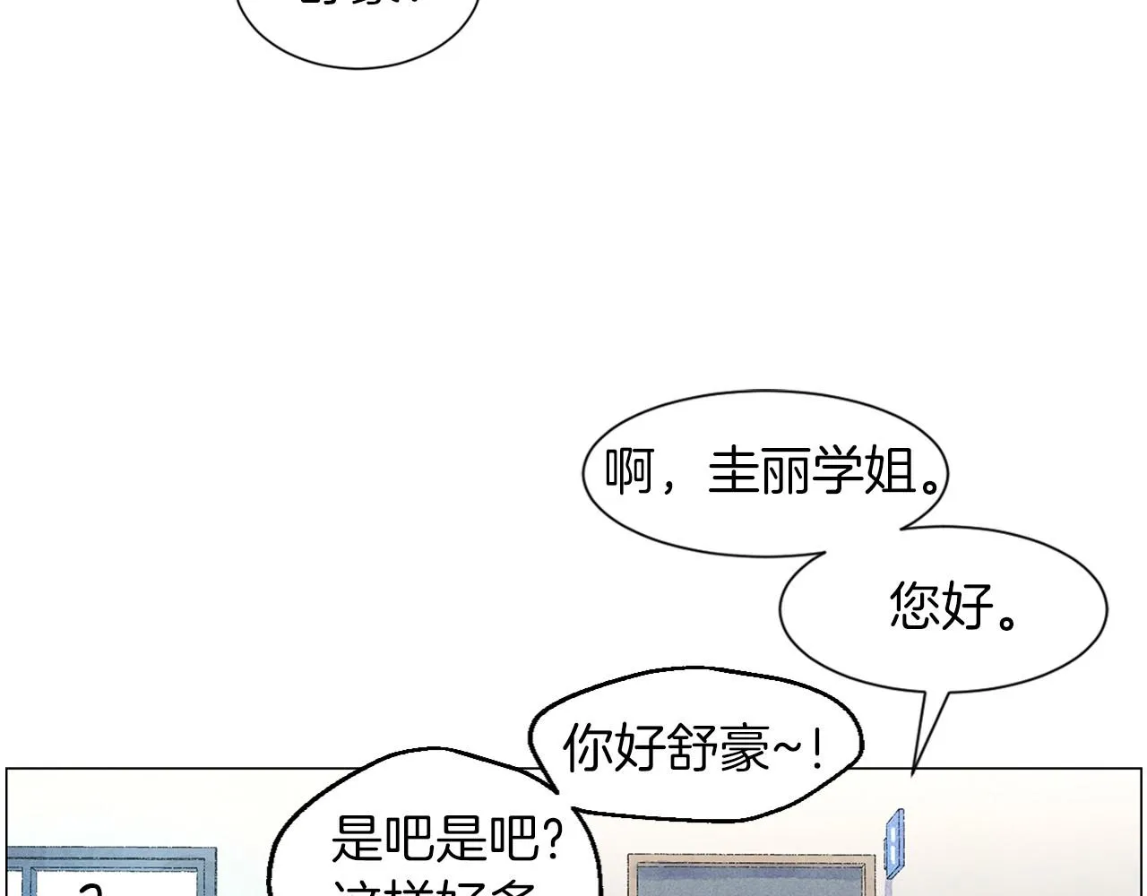 第20话曝光（1） 第113页