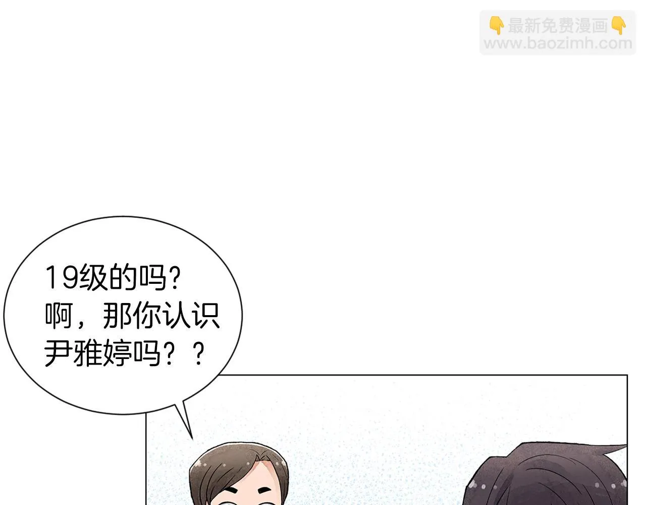 第20话曝光（1） 第115页