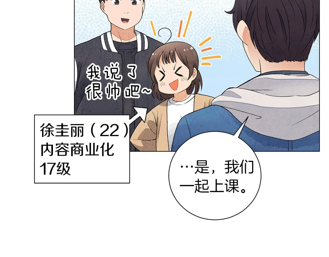 第20话曝光（1） 第116页