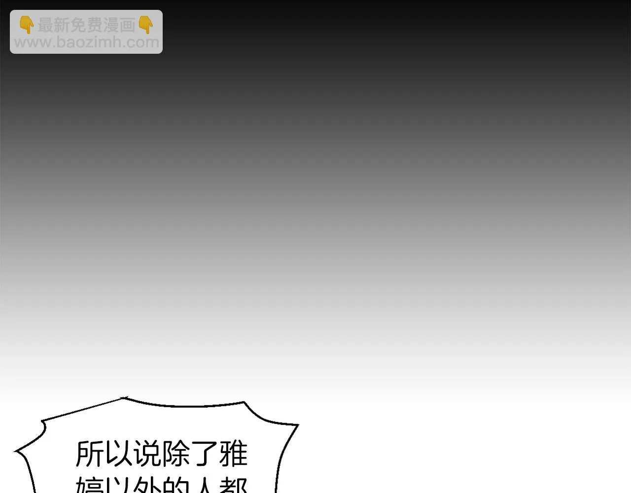 第20话曝光（1） 第140页