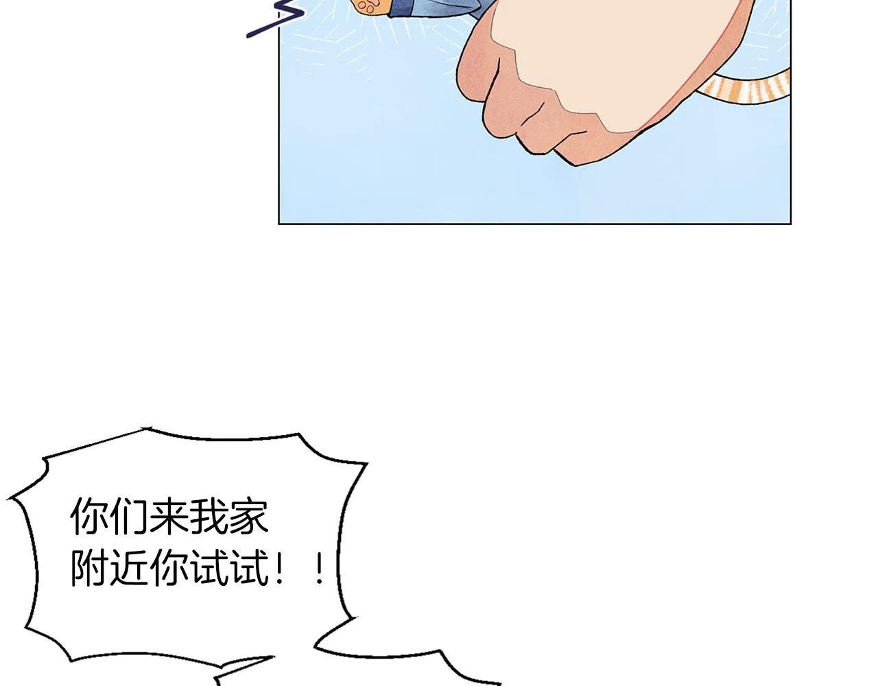 第20话曝光（1） 第142页