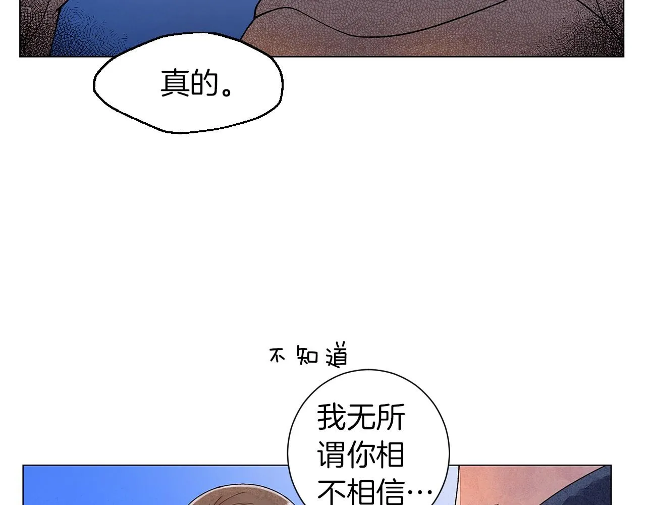 第18话和传闻完全不一样 第101页