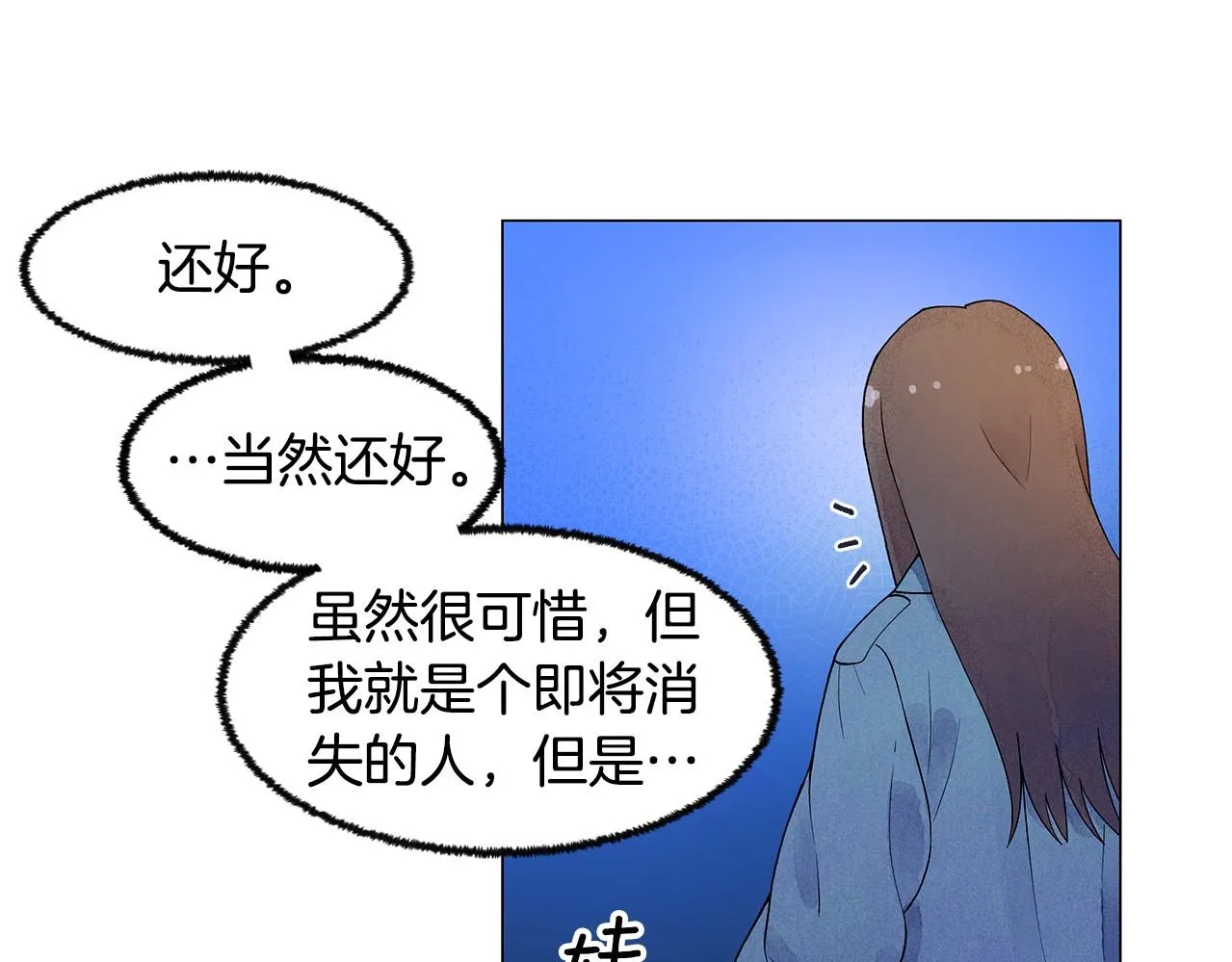 第18话和传闻完全不一样 第105页
