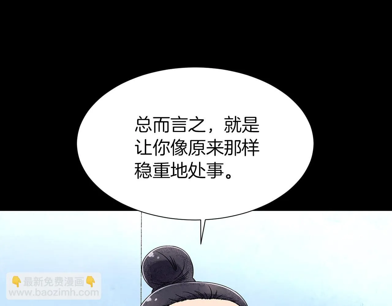 第17话你们在交往吗？ 第12页
