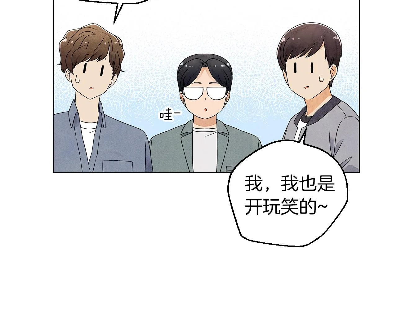 第17话你们在交往吗？ 第44页