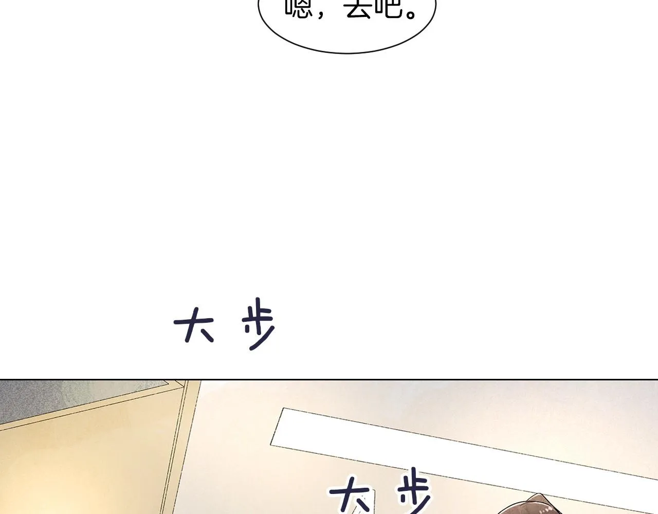 第17话你们在交往吗？ 第53页
