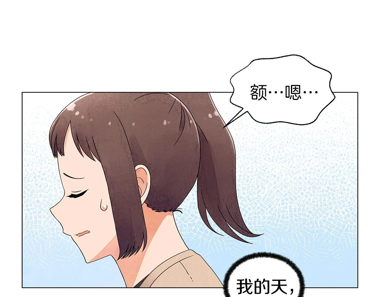 第17话你们在交往吗？ 第85页