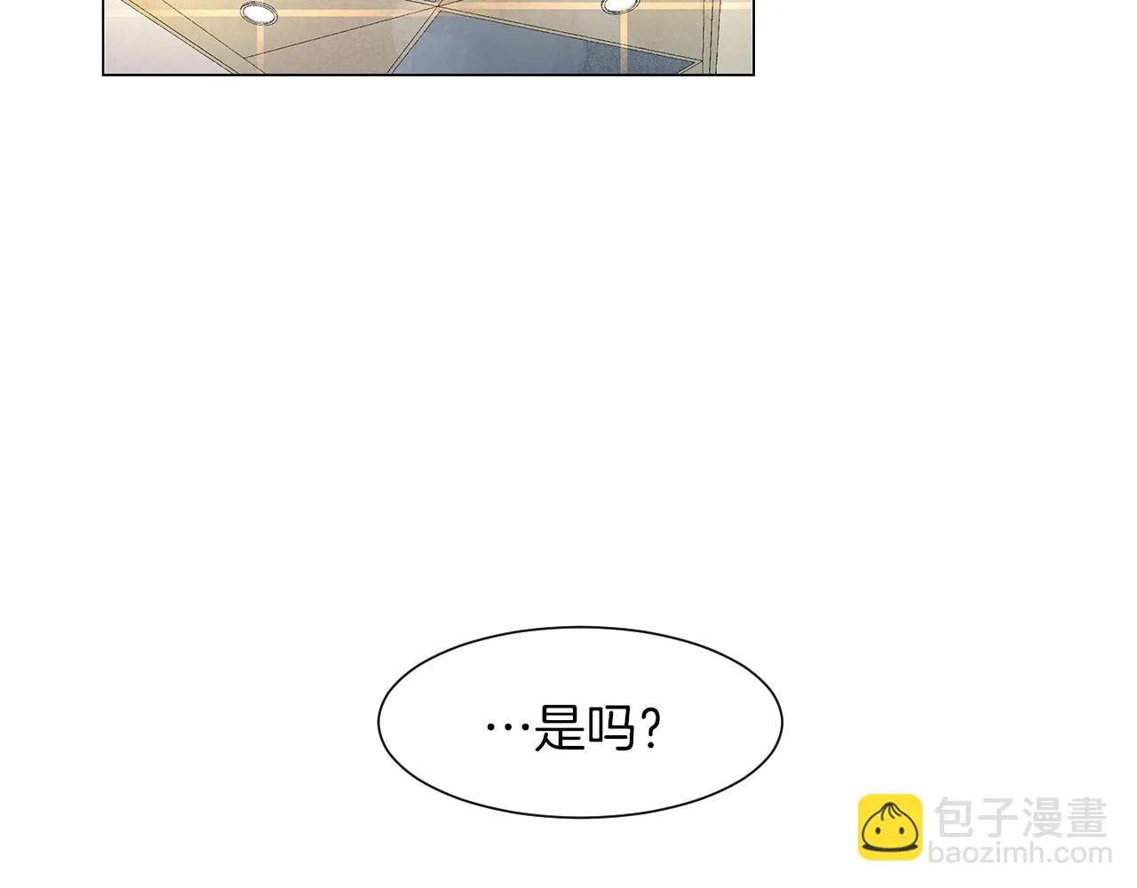 第17话你们在交往吗？ 第96页