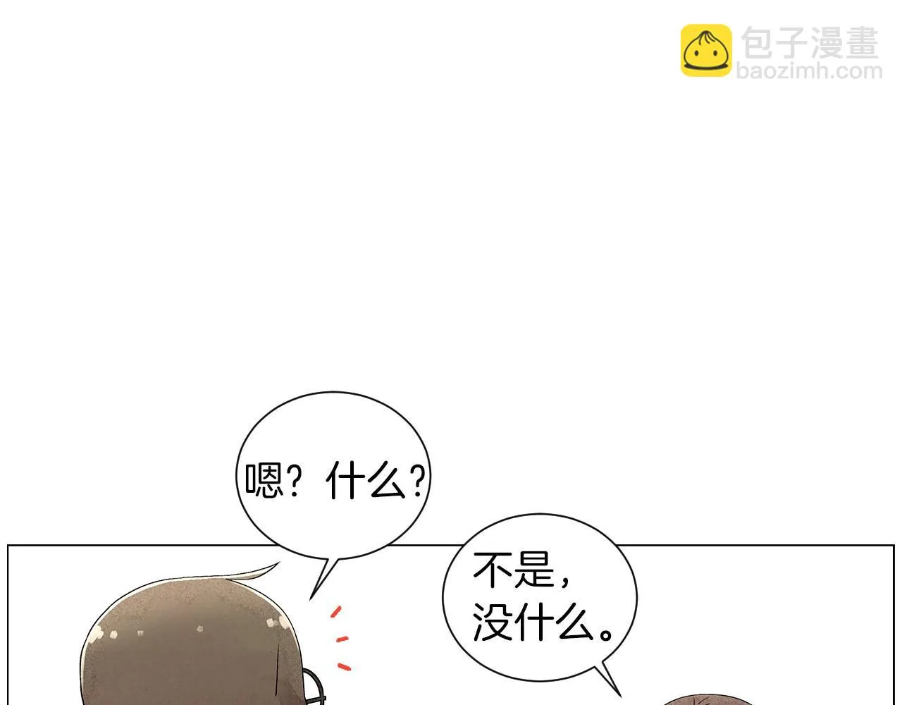 第17话你们在交往吗？ 第98页