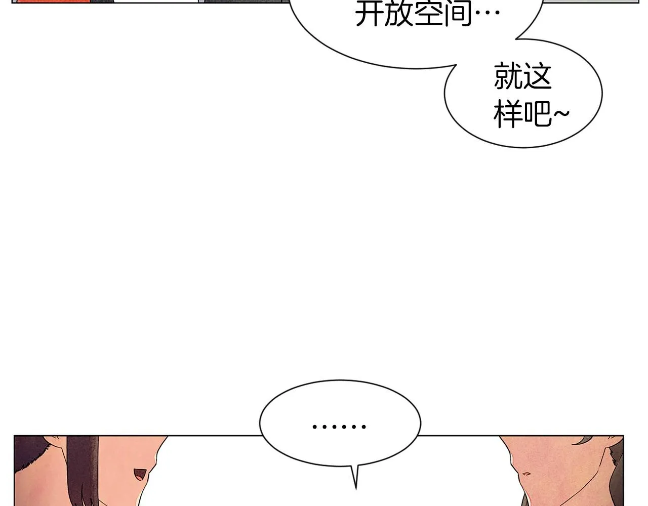 第17话你们在交往吗？ 第119页