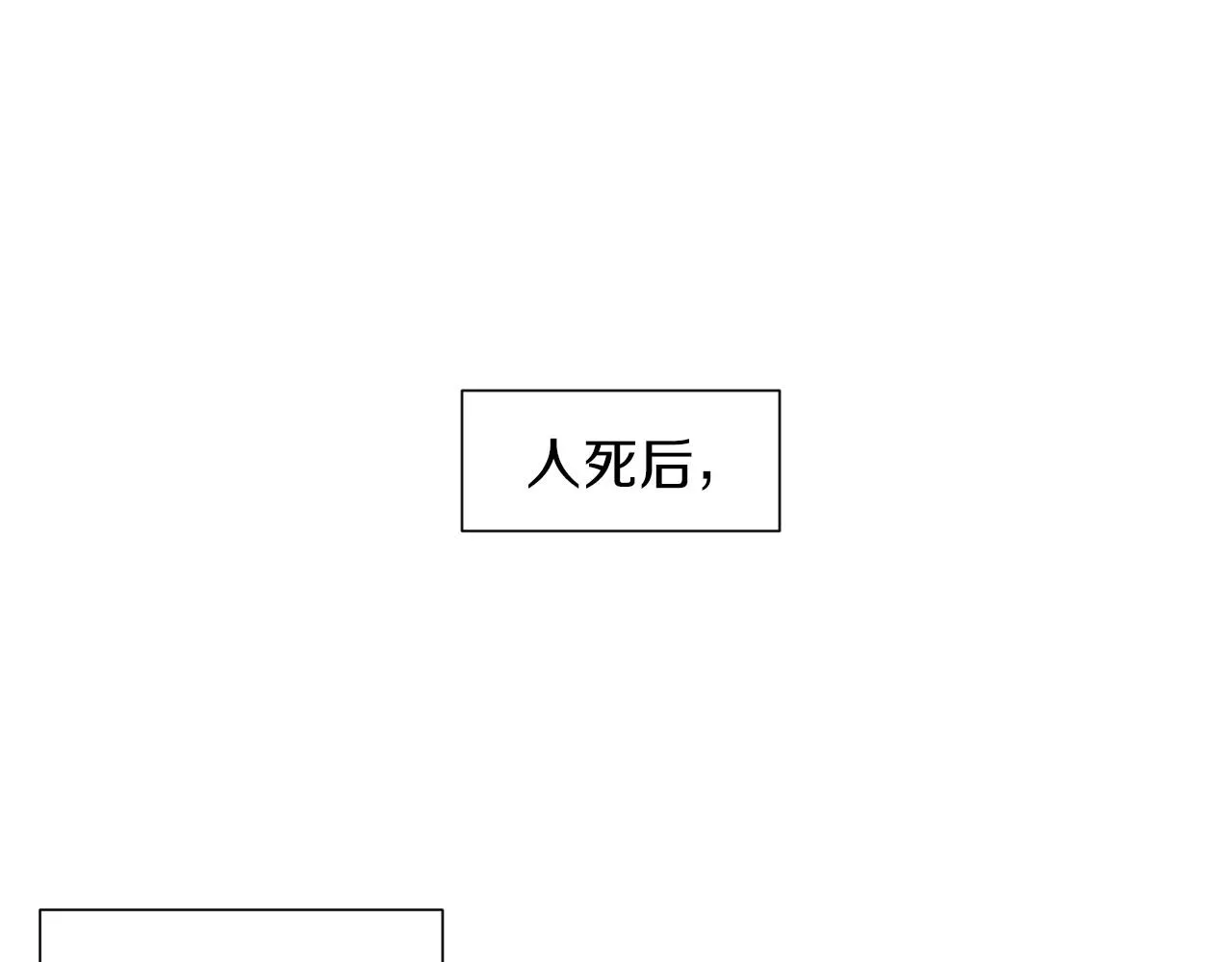 第16话传闻四起 第1页