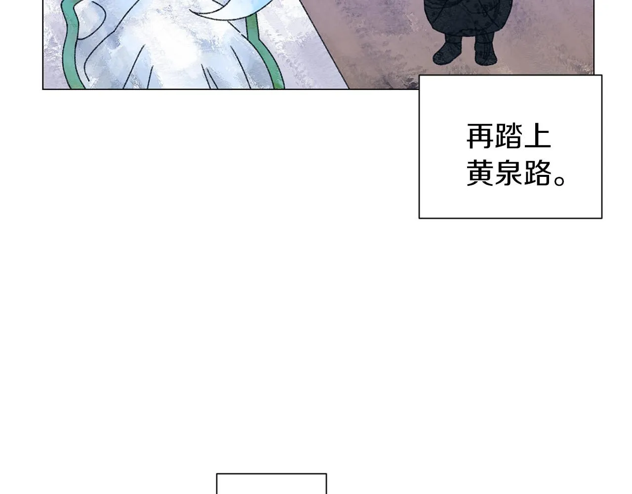 第16话传闻四起 第4页