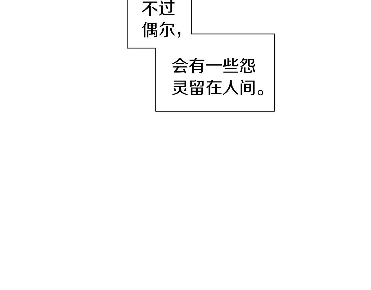第16话传闻四起 第5页