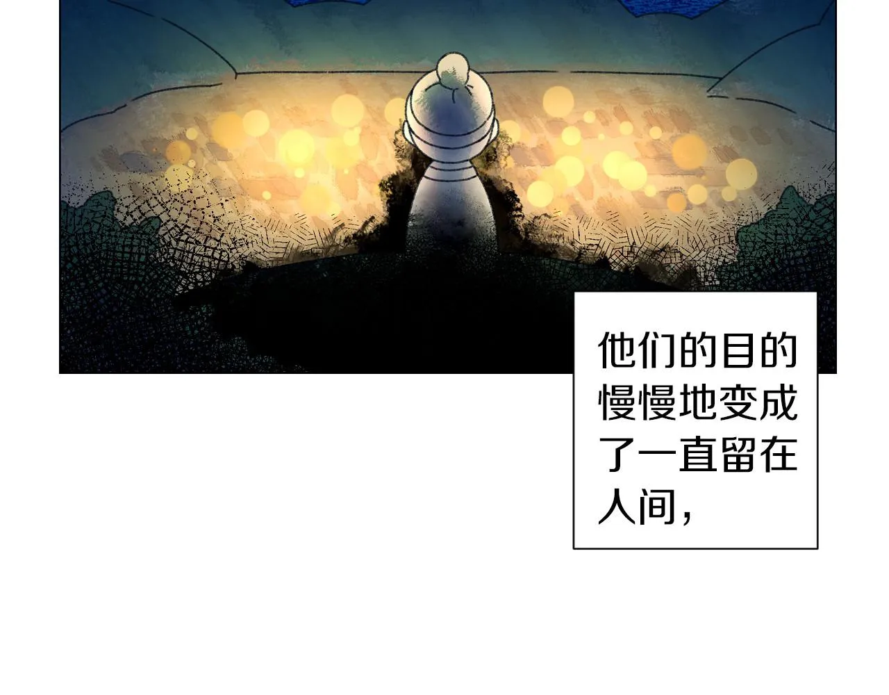 第16话传闻四起 第8页