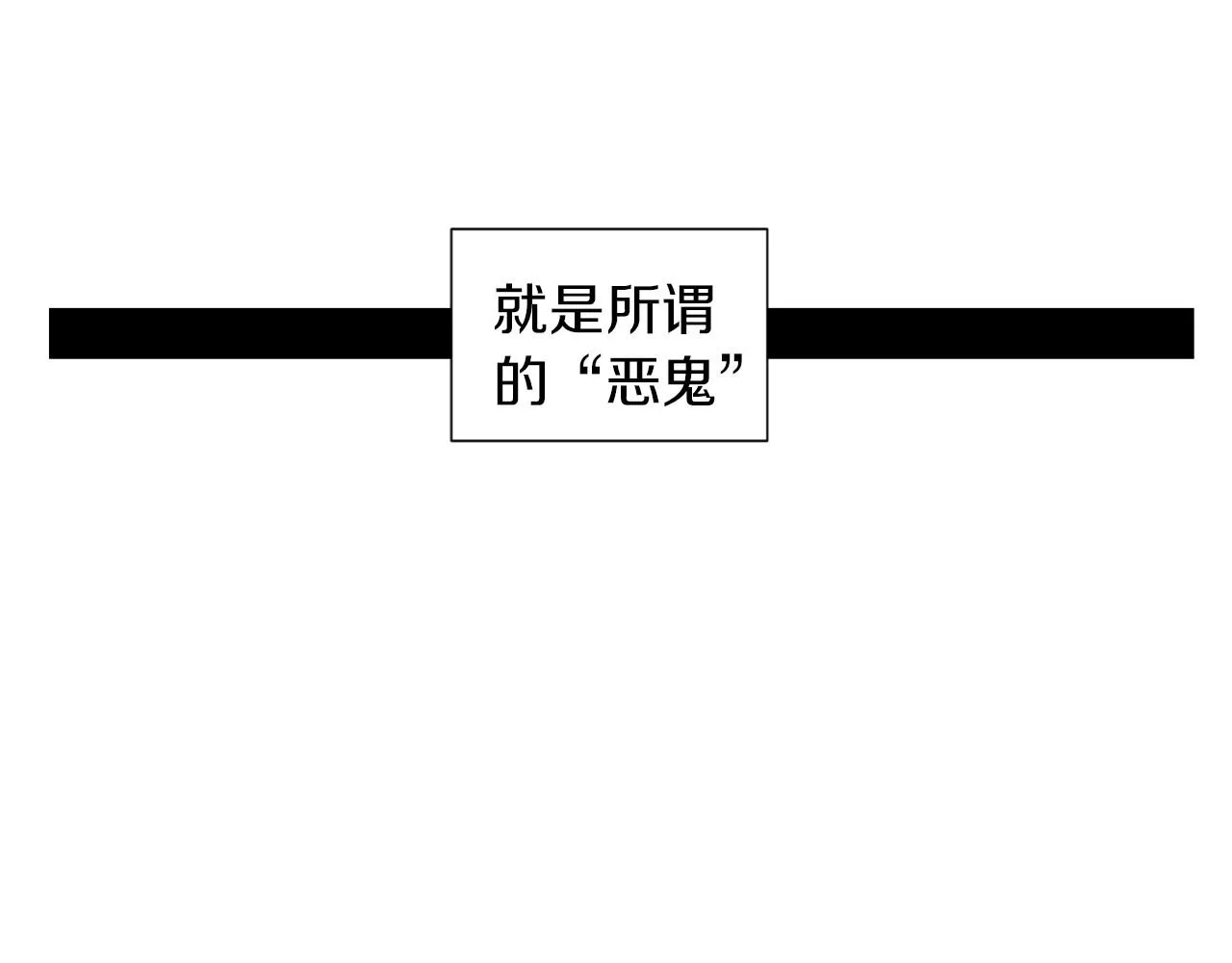 第16话传闻四起 第9页