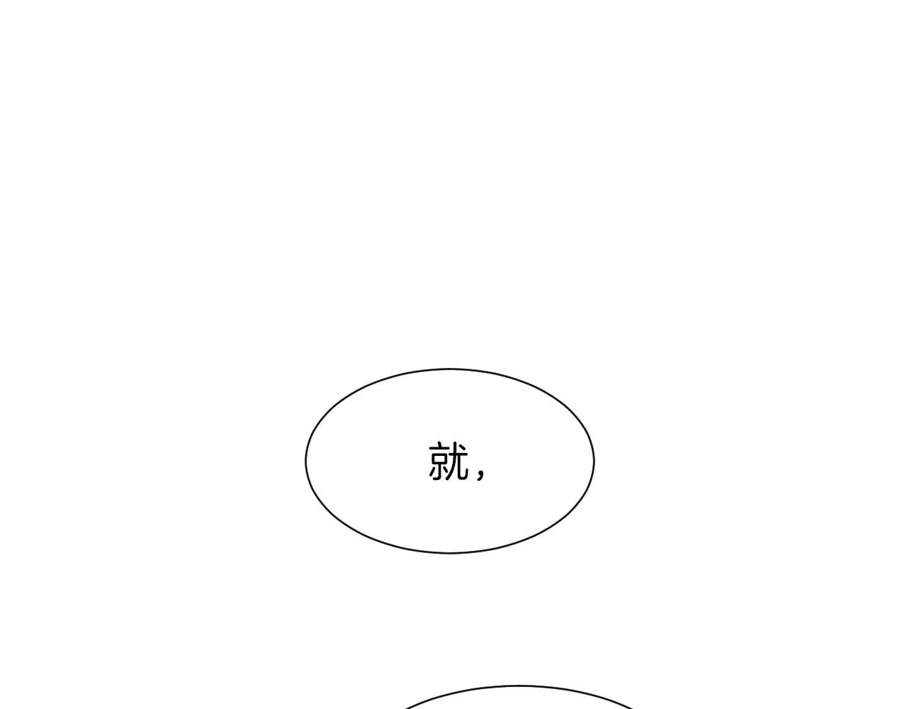 第16话传闻四起 第10页