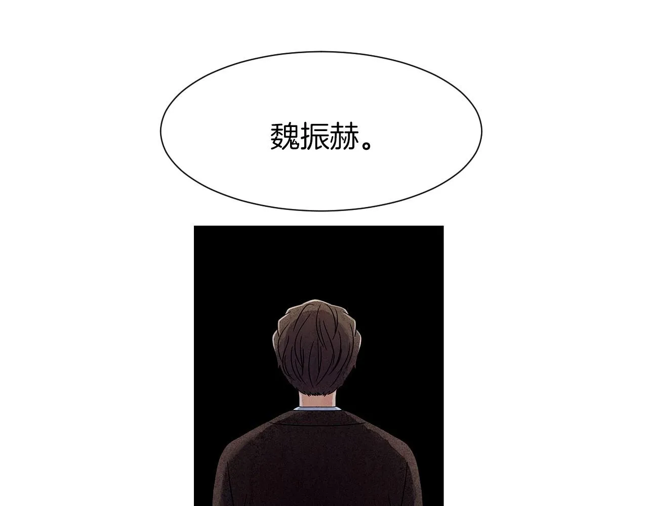 第16话传闻四起 第19页